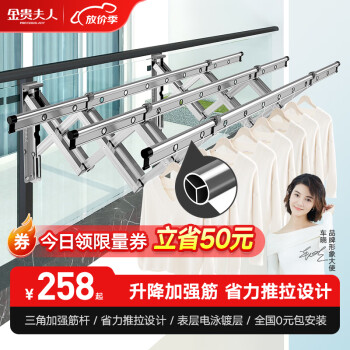 金贵夫人伸缩晾衣架,价格走势揭秘