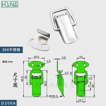 houna304不锈钢弹簧搭扣工具箱包锁扣扁嘴卡扣木箱包扣搭扣鸭嘴扣d206