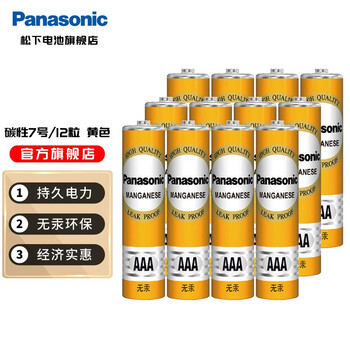 松下(Panasonic) 5号7号电池五号七号碳性干电池低耗玩具收音机遥控器挂闹钟电池 5号12粒(黄色)