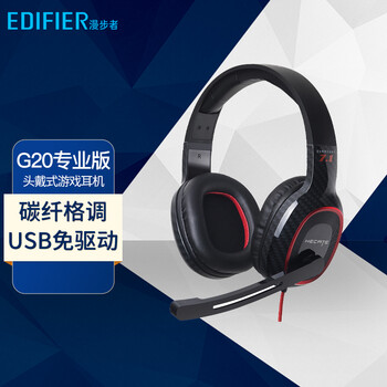 实际情况解读
漫步者（EDIFIER）G20怎么样用了感觉如何？漫步者(edifier)w800bt怎么样怎么样？评测哪一款功能更强大
