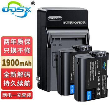 奥德盛（ODSX）EN-EL15 尼康D850 D800 D780 Z6II Z7II单反相机 电池 两电一充 微单1  V1