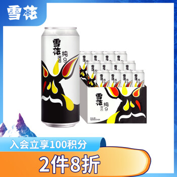 雪花啤酒(snowbeer)9度 纯9 500ml*12听整箱装