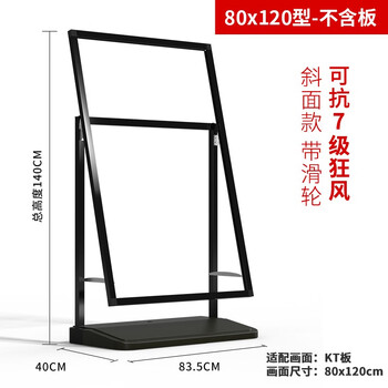 爱展架 防风广告牌户外海报架门口水牌广告立牌展示架落地立式招聘展架 80X120CM【不含板】带滑轮