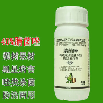 禾益化工40腈菌唑晴菌唑悬浮剂农药防治梨树果树果园植物黑星病害叶斑