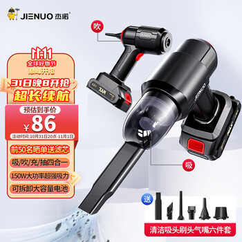 杰诺车载吸尘器车家两用无线手持汽车除尘机小型随手吸大功率大吸力