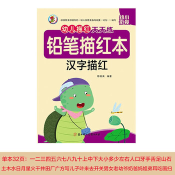 京东礼品文具价格走势怎么看?推荐简菲数字描红本