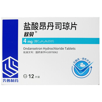 齐鲁 欧贝盐酸昂丹司琼片4mg*12片 1盒【图片 价格 品牌 报价】-京东