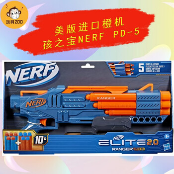 nerf热火elite2.0 ranger pd-5软弹发射器儿童玩具枪橙机 美版橙机
