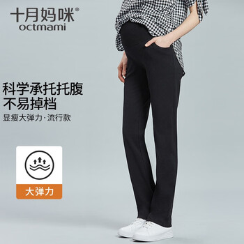 十月妈咪孕妇裤子春秋款宽松直筒外穿时尚修身高腰托腹孕妇新款孕妇裤孕妇装黑色 春秋款 M 图片价格品牌报价 京东