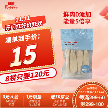 最新猫零食价格走势分析:最宠(PaddyTime)品牌冻干鸡小胸50克无添加生骨肉宠物食品