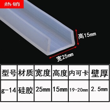 大号超大u型密封条l型硅胶条硅胶包边条耐高温机械设备封边条玻璃钢材嵌条装饰条g 14 米 图片价格品牌报价 京东