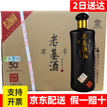 孟尝君老基酒鉴赏珍藏10年君享窖藏孟尝君山东名酒聊城纯粮白酒礼盒整箱 38.6度 500mL 6瓶 整箱装 君享版