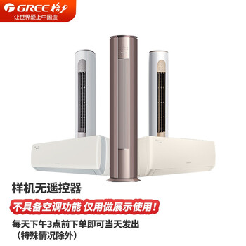 经验解析
格力KFR-72LW/(72587)FNhAb-B1评测好不好？格力空调遥控器怎样解锁口碑好吗？有谁用过？
