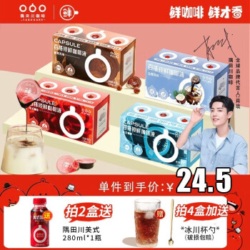京东上最受欢迎的咖啡和奶茶品牌，价格走势一目了然！