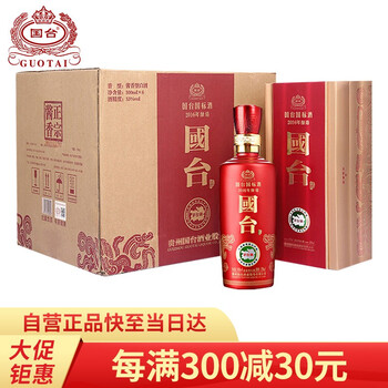 国台国标酒 53度酱香型白酒 3499元6瓶-酒好喝