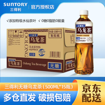 三得利（Suntory） 无糖乌龙茶 0糖0脂0能量 茶饮品健康茶饮料 整箱装 三得利（无糖）乌龙茶500ml*15瓶