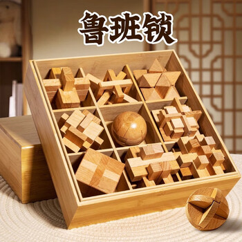 绚懿鲁班锁孔明锁全套小学生榉木儿童智力解环扣玩具8一12岁积木6y