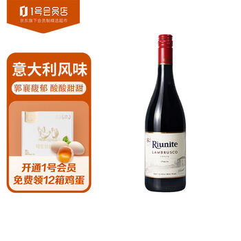 优尼特（Riunite）兰慕斯甜红起泡葡萄酒 意大利原瓶进口红酒 750ml 1号会员店