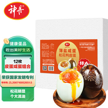 神丹特大咸鸭蛋皮蛋混装12枚840g  家庭组合装 年货组合产品
