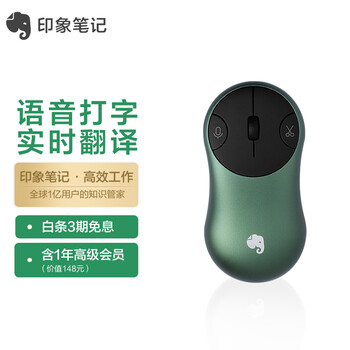 震惊!
印象笔记EverMOUSE评测怎么样?印象笔记官网质量评测数据怎么样,符合你的要求吗?
