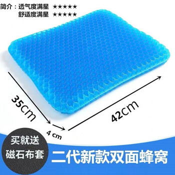 蜂窝凝胶加厚坐垫四季通用透气汽车办公室椅垫软学生硅胶软垫 【全新二代双层加厚款】带磁石座套