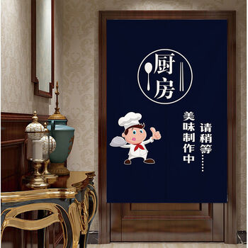 定制饭店餐饮厨房门帘隔断帘店铺商用防油烟布半帘餐厅后厨挂帘子爱尚