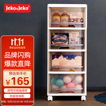 JEKO&JEKO收纳柜价格历史走势，销量趋势和榜单