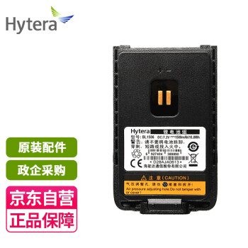 海能达（Hytera）BD500对讲机电池 BL1506 电池适配BD500/BD510/BD610对讲机 1500mAh