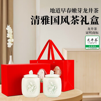 西湖江南茶叶2023年明前绿茶明前特级龙井杭州龙井礼盒装共250g5g50包