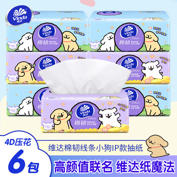 维达(vinda)线条小狗联名棉韧抽纸棉韧餐巾卫生面巾真S码母婴可用亲肤无刺激 3层 90抽*6包