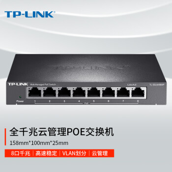 普联（TP-LINK）TL-SG2008MP交换机价格走势|性能评测