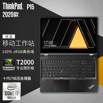 thinkpadp15156英寸游戏3d设计师制图笔记本电脑高端移动图形工作站0