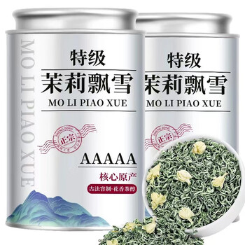 山间饮茗茉莉花茶龙珠茶叶茉莉飘雪2025新茶特级浓香型绣球龙珠白飘雪 口粮茉莉飘雪250g罐