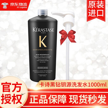 口碑详解
进口卡诗（KERASTASE）双重功能洗发水1000ml根源特护白金固色控油奥丽去屑顺柔黑钻鱼子酱 卡诗黑钻凝时洗发水1000ml评测好不好？质量怎么？可靠吗？坑不坑人看完这个评测就知道了！

