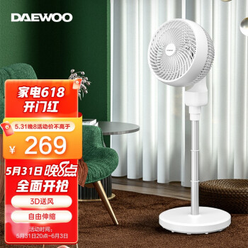 韓國大宇（DAEWOO)落地扇家用低噪電風扇自由伸縮循環扇臺式