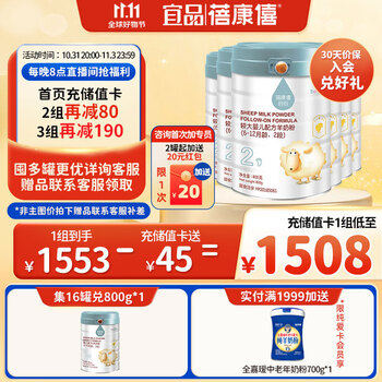 蓓康僖（bekari）启铂纯绵羊奶粉2段（6-12月适用）婴幼儿800g*6罐套装