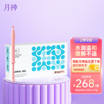 月神私处益生菌凝胶:价格走势及口碑评价