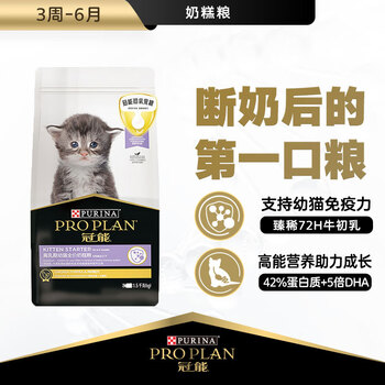 冠能PROPLAN猫干粮:口感美妙,优质营养,价格走势值得关注