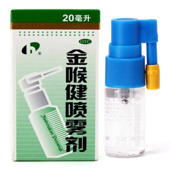 宏宇 金喉健喷雾剂20ml 咽干 咽喉肿痛 口腔溃疡 牙龈肿痛