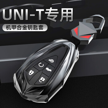 天震爵1921新款长安unit钥匙套尊贵版20款引力壳旗舰型车内装饰用品扣