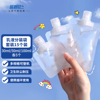 【品牌推荐】旅行必备,轻便实用分装袋价格走势及用户评测
