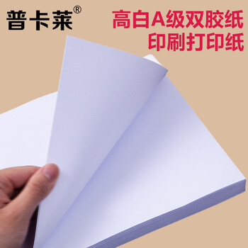 胡建人双胶纸a4 A3 A5加厚打印纸印刷用纸胶版纸白色双胶白纸书刊纸说明书奖状纸空白纸厚80克双胶纸150克a4 100张 图片价格品牌报价 京东 胡建人双胶纸a4 A3 A5加厚打印纸印刷用纸胶版纸白色双胶白纸书刊纸说明书奖状纸空白纸厚80克双胶纸150克a4 100张 图片价格品牌报价 京东