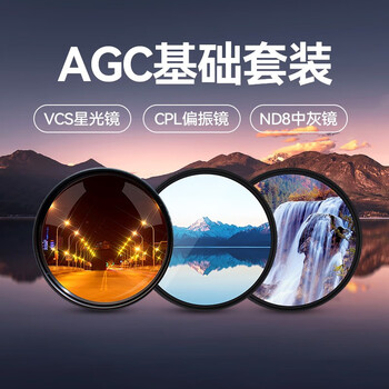艾博森（i-boxine） uv镜 镜头滤镜套装保护镜星光镜 CPL偏振镜 减光镜 微距镜 柔光镜 渐变镜 高端滤镜 相机UV镜 AGC基础套装（星光+偏振+中灰） 67mm