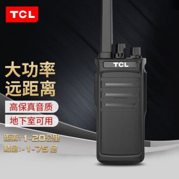 TCL 对讲机 HT9 大功率远距离 专业商用酒店办公民用工地手持户外无线对讲器
