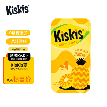 京东糖果品牌Kiskis价格历史走向&销量趋势