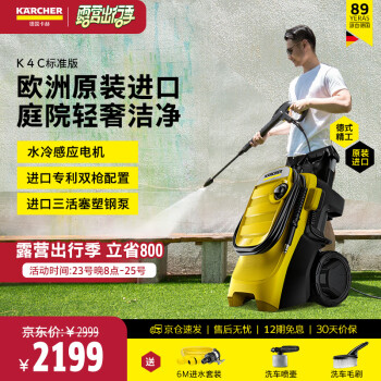 KARCHER德国卡赫家用洗车机 洗车高压水枪清洗机220V水冷感应K4C原装进口