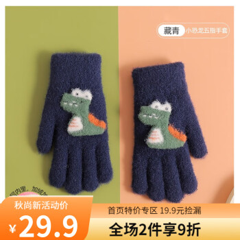 多拉麦格儿童配饰—时尚舞台上展现个性