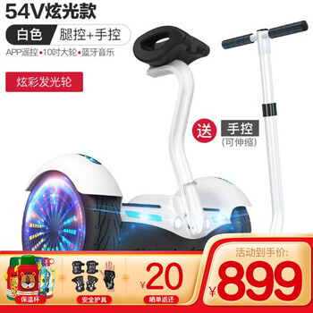 小心！
阿尔郎（AERLANG）智能电动自儿童平衡车两轮成人体感车双轮思维车扭扭车 S11款54V白色（十吋发光大轮+APP操控）评测报告怎么样？质量靠不靠谱？怎么样？性能评价不好吗？
