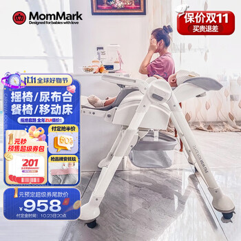 mommark宝宝摇摇椅儿童餐椅四合一摇篮哄娃神器新生儿哄睡婴儿安抚椅 贝尼诺灰（2023四合一全功能款）