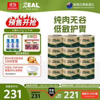 ZEAL0号罐全价无谷犬罐头170g*12 鸡肉